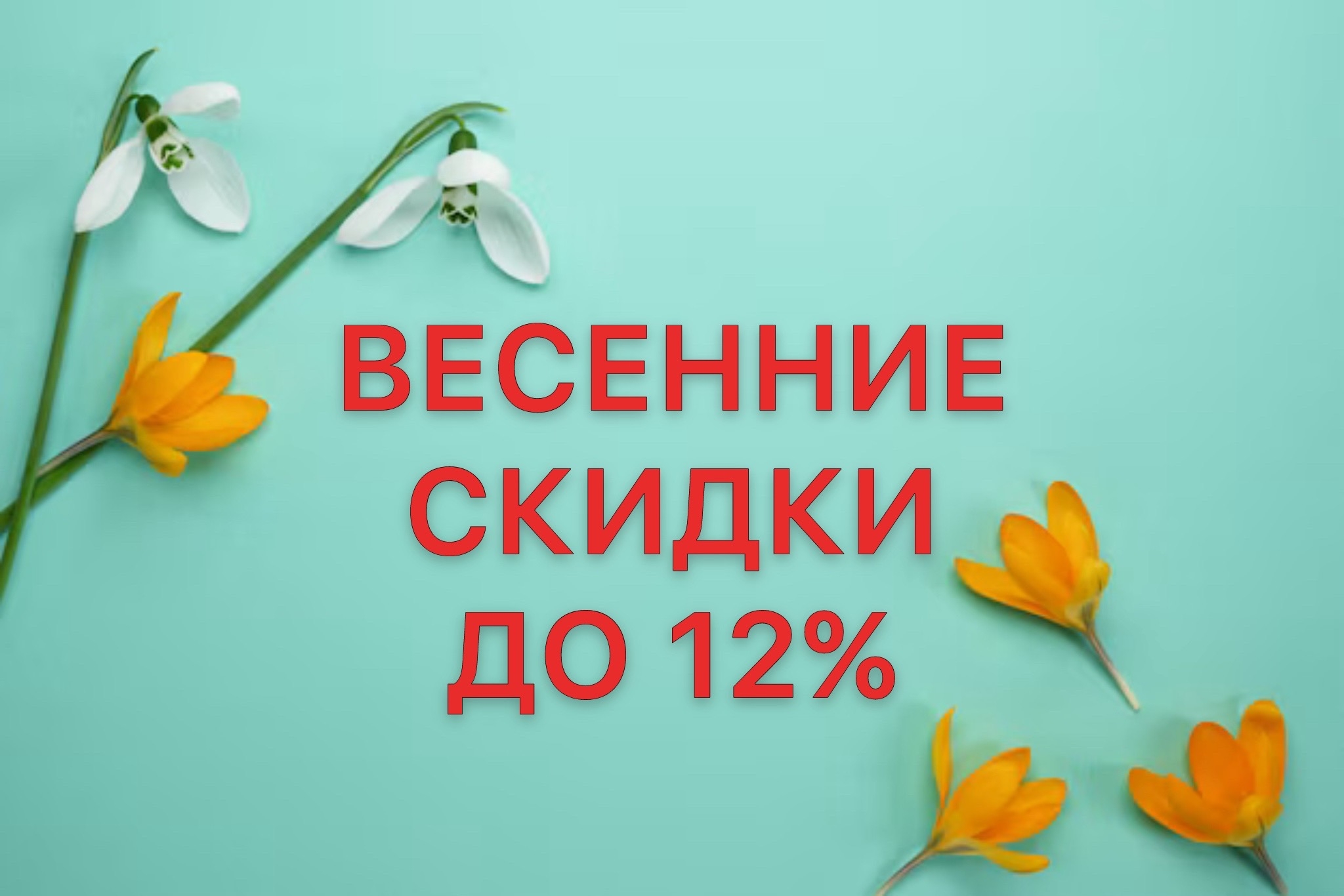 <center>Хотите сэкономить?</center>